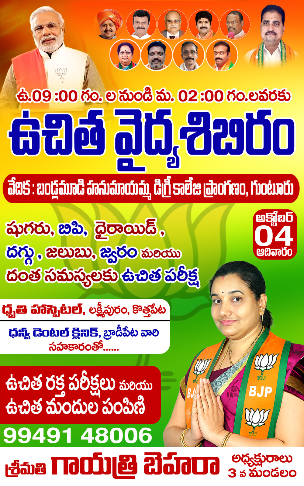 Free Medical Camp  at Canara Bank